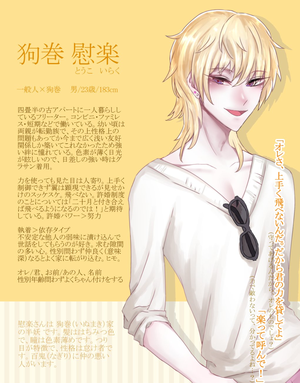 スルメ芋 Nitodukitl 婚活失礼します 永と縁は家柄性別問わず 慰楽はbl寄りで考えています 友人等も募集してますのでお気軽に よろしくお願いします 二十憑き家の許婚 二十憑き家の許婚参加者様と繋がりたい 二十憑き許嫁募集