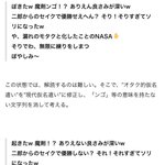 ぽきたw 魔剤ンゴ を考察してみた奴がいる Togetter