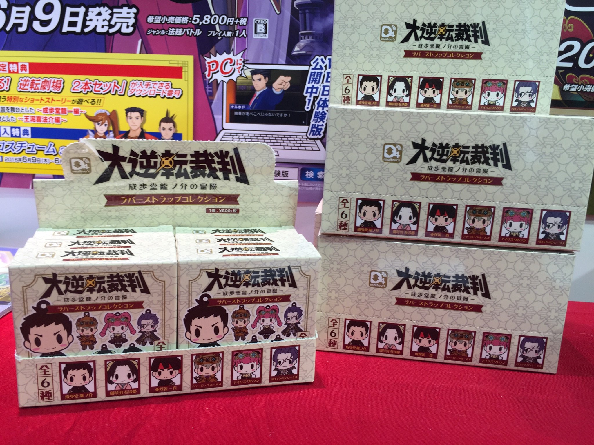 Theキャラ 公式 逆転裁判 その 真実 異議あり Premium Shop In Ikebukuro 本日 キャンディ缶 大逆転裁判 ラバーストラップコレクション が新入荷いたしました 皆様のご来店をお待ちしております T Co Mh1m9fjxgo Twitter