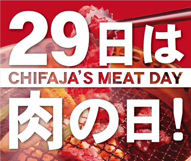 チファジャ ラウンドワン伏見店 Chifaja Round1 Twitter