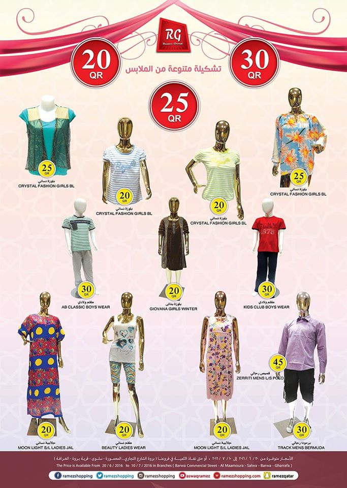 ramezshopping's tweet photo. #عيد #مبارك #Aswaq #Ramez #Qatar
أسعار مميزة في #أسواق #رامز #قطر يسري العرض من20/06/إلى 10/07/2016
#EID #MBARAK https://t.co/oPV1444UHV