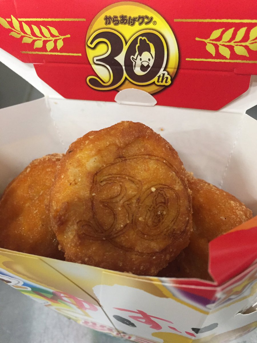 O Xrhsths えんび Sto Twitter からあげクン当たりやーーーーーん 今日はええ事あるかも からあげクン 当たり Lawson ローソン O Xrhsths えんび Sto Twitter からあげクン当たりやーーーーーん 今日はええ事あるかも からあげクン 当たり Lawson ローソン
