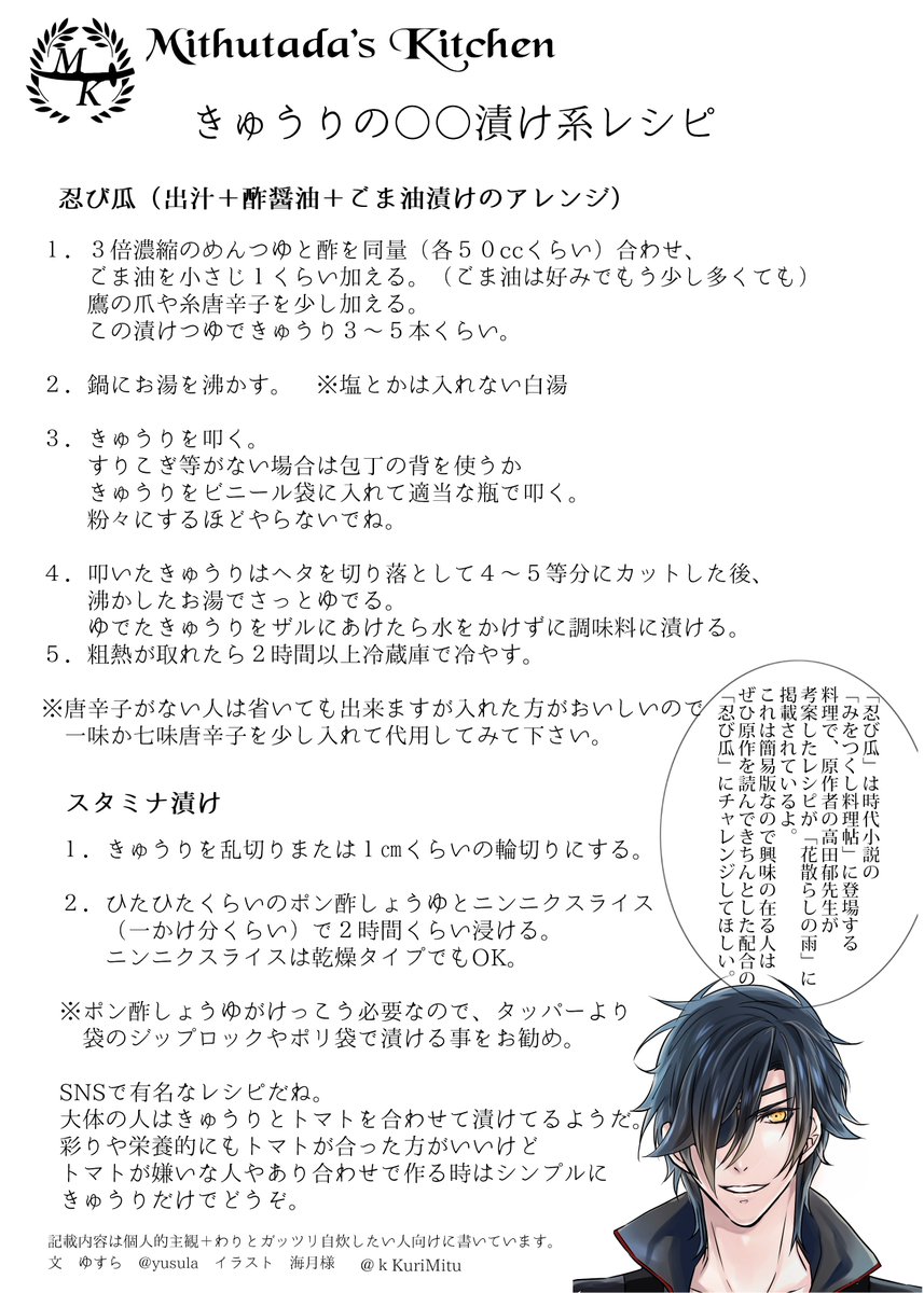 燭台切さんと一緒に料理を始める Togetter 燭台切さんと一緒に料理を始める Togetter