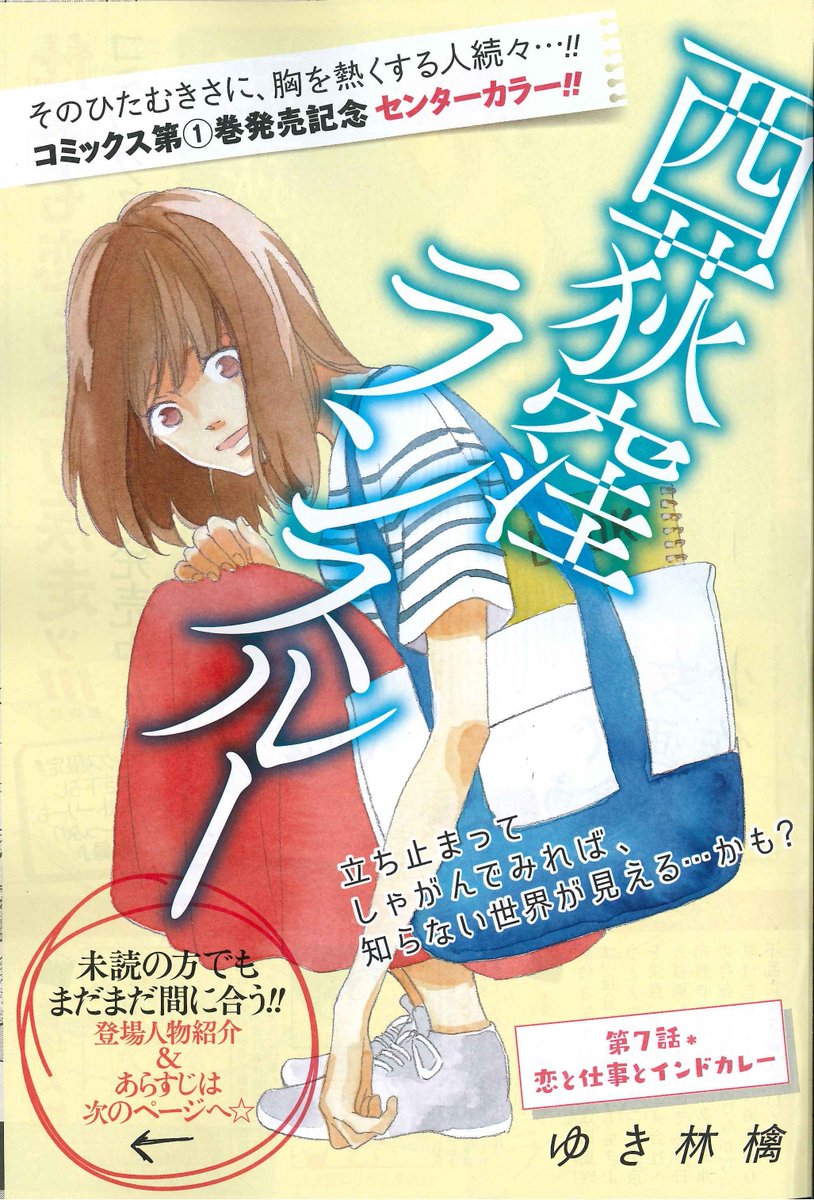 Comic Zenon ゼノン編集部 まずは刀剣少女青春譚 カナヤゴ の日笠優が贈る 新連載 五百年目のマリオン 世紀初頭 軍靴の音が近付くパリで 少女は輝く舞台を目指す