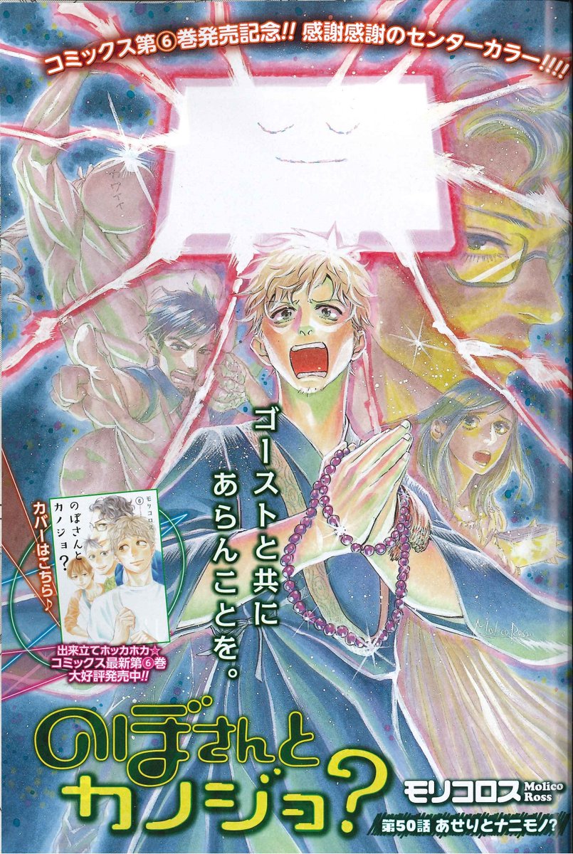 Comic Zenon ゼノン編集部 まずは刀剣少女青春譚 カナヤゴ の日笠優が贈る 新連載 五百年目のマリオン 世紀初頭 軍靴の音が近付くパリで 少女は輝く舞台を目指す
