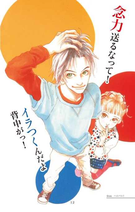 いくえみ綾の夫はカメラマン 自宅は札幌 名言集 天才と呼ばれる理由 アスネタ 芸能ニュースメディア