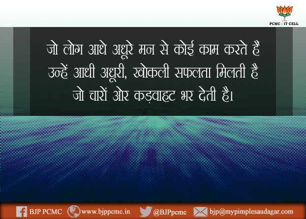 BJP PCMC tweet media