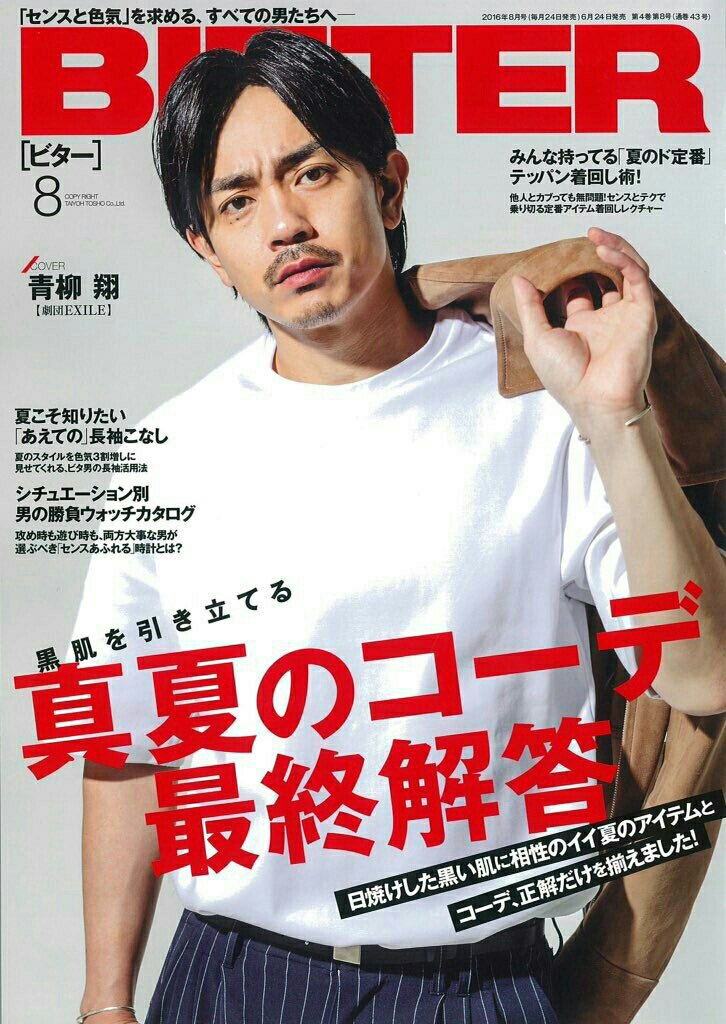 今だけ値下げ！青柳翔 しおり サイン入 今だけ値下げ！青柳翔 しおり