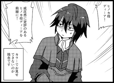 ぴりひば ゲーム用 これ魔戦士です 居合一閃欲しかったので