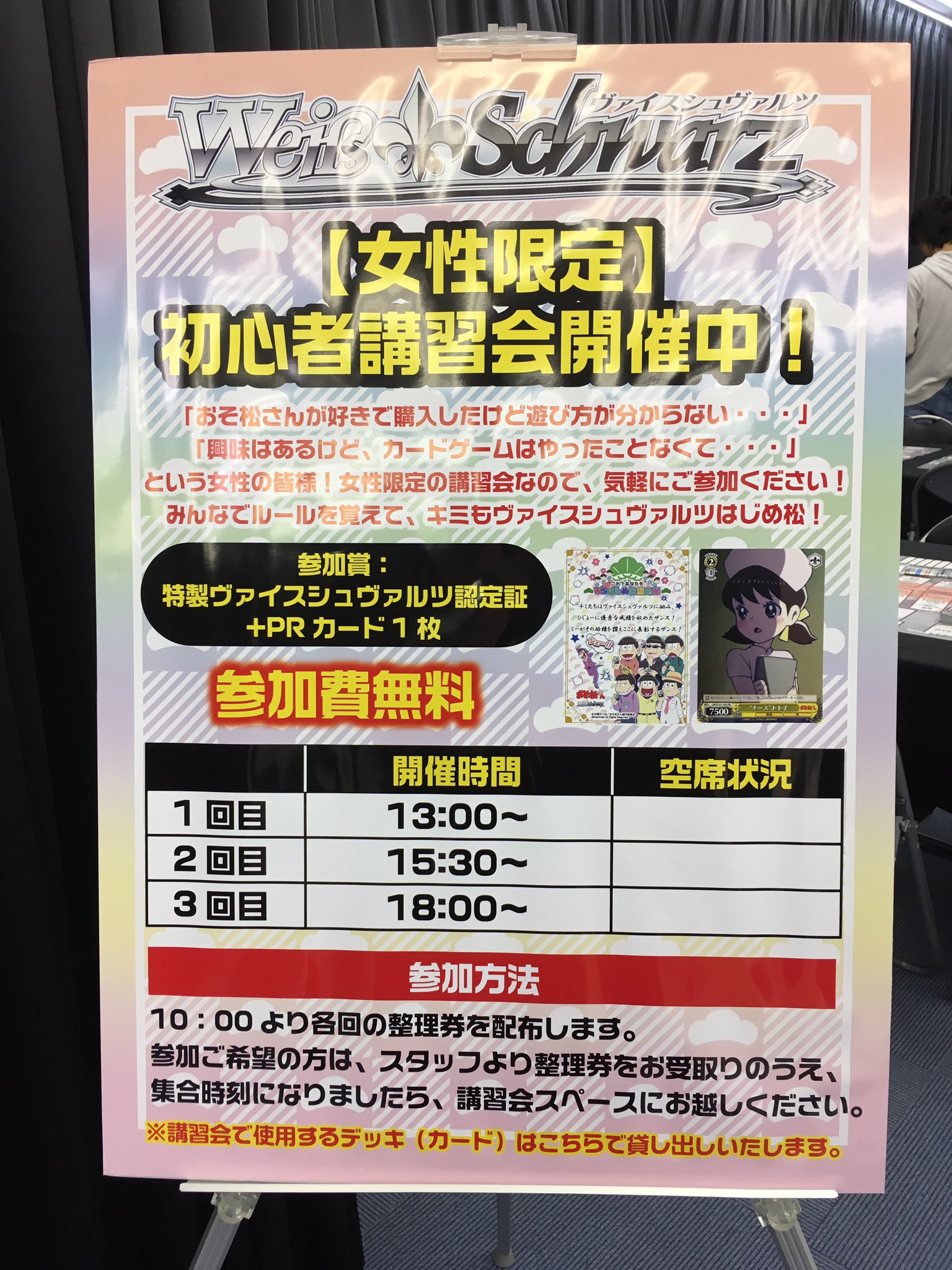 【ヴァイスシュヴァルツ】おそ松さん デッキ ヴァイスシュヴァルツ おそ松さん デッキ（ヴァイスシュヴァルツ
