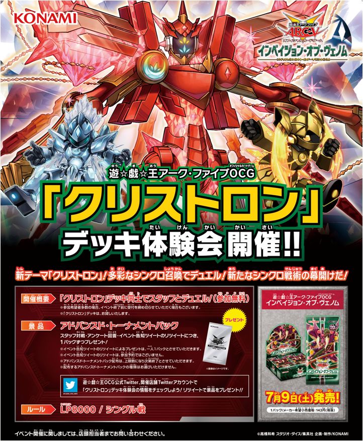 初心者にもオススメ！！クリストロンデッキ 初心者にもオススメ！！クリストロンデッキ