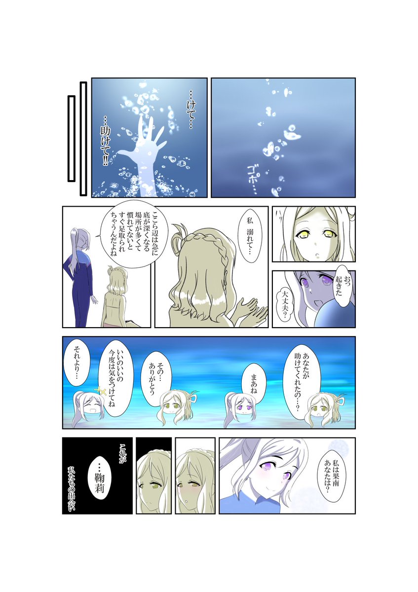 2年前のまりかな
2年ぶりのまりかな 