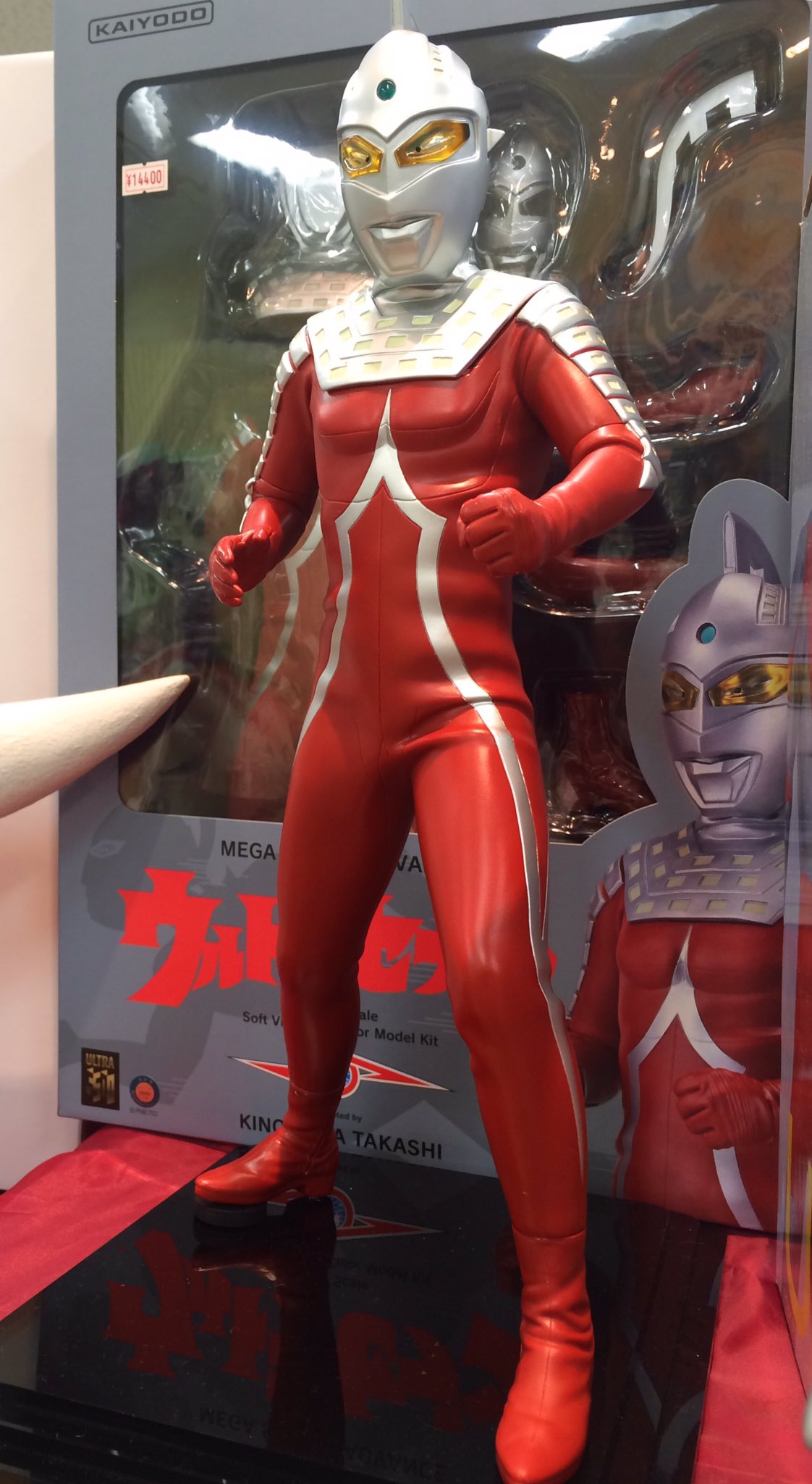 海洋堂 メガソフビアドバンス【ウルトラセブン】