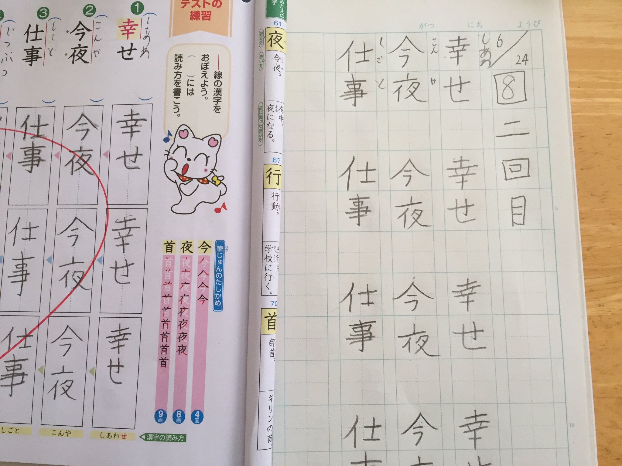 تويتر らいしましろ على تويتر 小学生の漢字練習帳のこの並びに闇を感じて震えている T Co Sggekv50gm