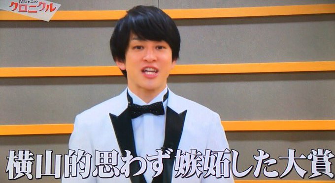6 25 関ジャニ クロニクル まとめ 横山的 思わず嫉妬した大賞 バキフェッショナル 関ジャニ なにわ男子まとめ