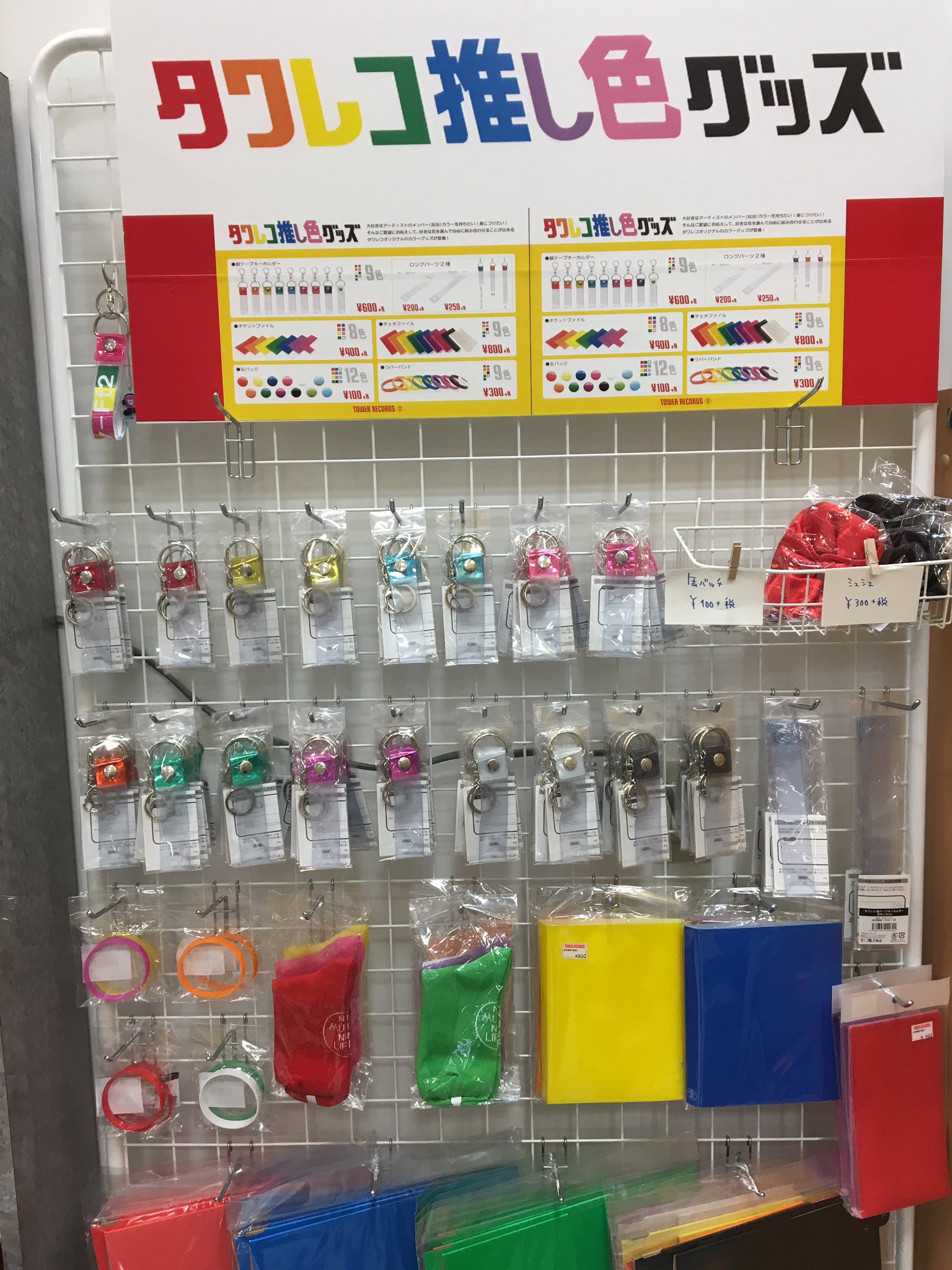 タワレコ　銀テープキーホルダー　10個セット　最終価格❗ 楽天市場】銀テープ キーホルダー タワレコ（バッグ・小物