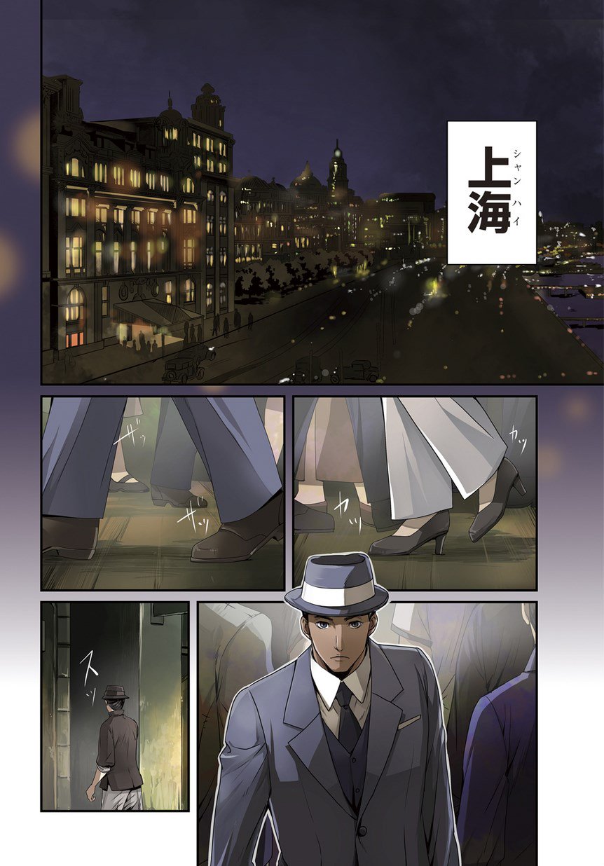 இல マグコミ マッグガーデン 6 25更新 ジョーカー ゲーム The Animation 原作 柳広司 漫画 仁藤すばる 第6話 魔都 前編 上海派遣憲兵隊に配属された本間軍曹は 及川大尉に呼び出され T Co Oafmhpja7h Twitter இல マグコミ マッグガーデン 6 25更新 ジョーカー ゲーム The Animation 原作 柳広司 漫画 仁藤すばる 第6話 魔都 前編 上海派遣憲兵隊に配属された本間軍曹は 及川大尉に呼び出され T Co Oafmhpja7h Twitter