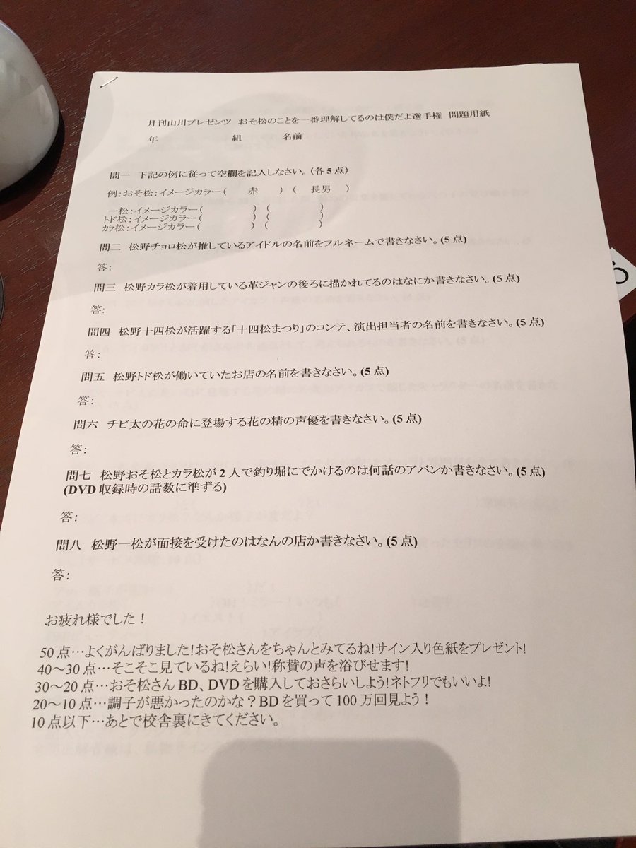 歌う 踊る 筆記テストも 川上千尋と山崎もえのトークイベント 月刊山川 カルカル 2ページ目 Togetter