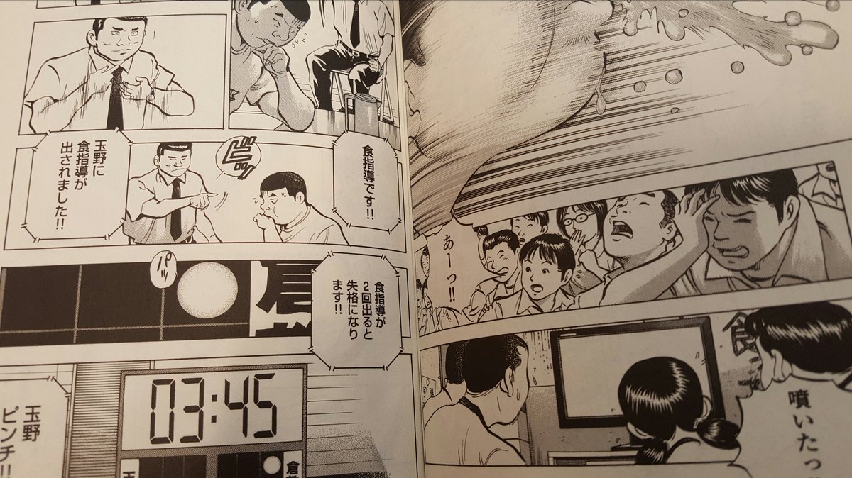 斗沢 秀 近所の漫画居酒屋で偶然手に取ったグルメマンガ界のj J ケイルこと土田しげるの 大食い甲子園 男塾的世界観の 大食い漫画だが 乱食い 胃祭り 食指導 等の独特の言語センスにクラクラする