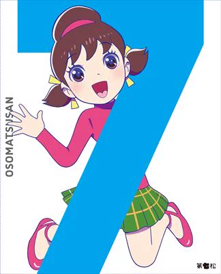 おそ松さん」公式アカウント㊗️10周年ありがとう on X: 