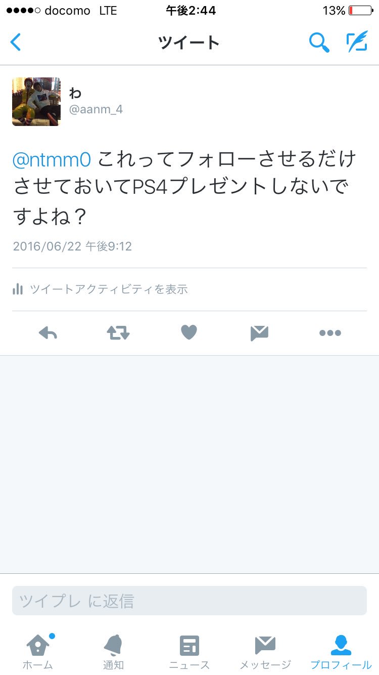 わ これ送ったらブロックされた 図星かよ T Co Xs665zpj4m Twitter