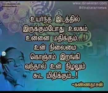 Akash Ak On Twitter Tamil Motivational Quotes Kannadasan Ayya