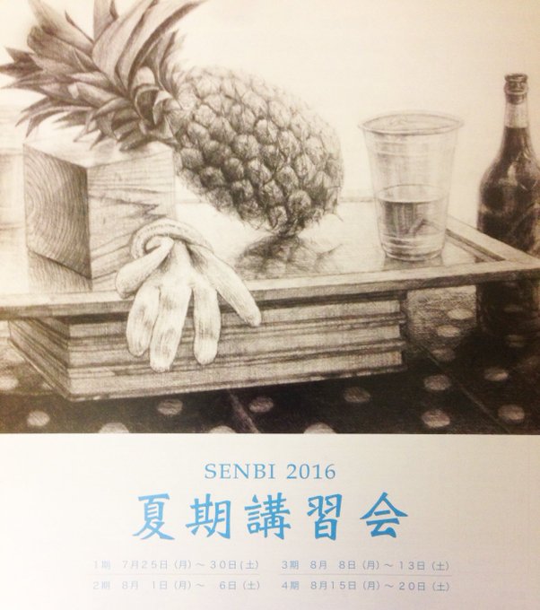 美術予備校のtwitterイラスト検索結果 古い順