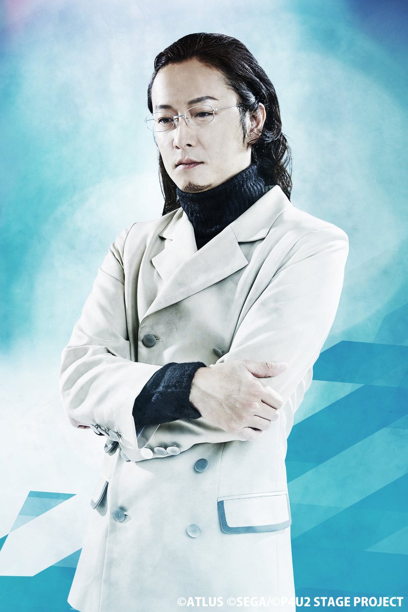 舞台 P4u2 公式ツイッター 3d映像出演の本多章一さん演じる幾月修司です P4u2 P3wm ペルソナ