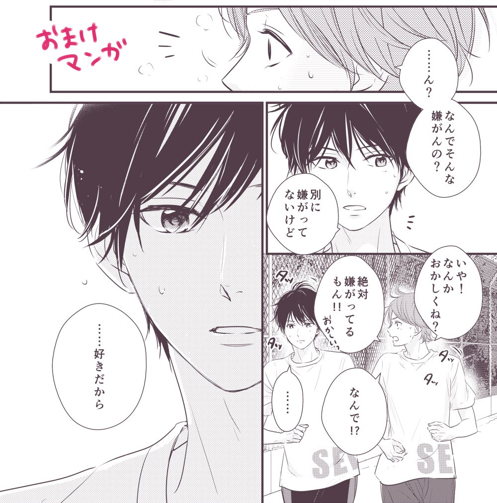 あなしん そんでこれが5巻描き下ろしチラ見せ よろしくお願いします あなしん そんでこれが5巻描き下ろしチラ見せ よろしくお願いします