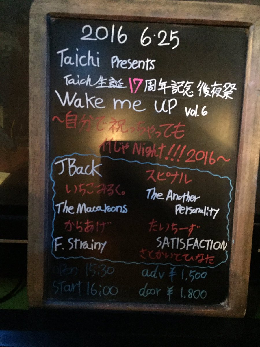 WMUofficial's tweet photo. オープンしましたー！！

#WMU6 #Taichi17 https://t.co/3CumzVDY1v