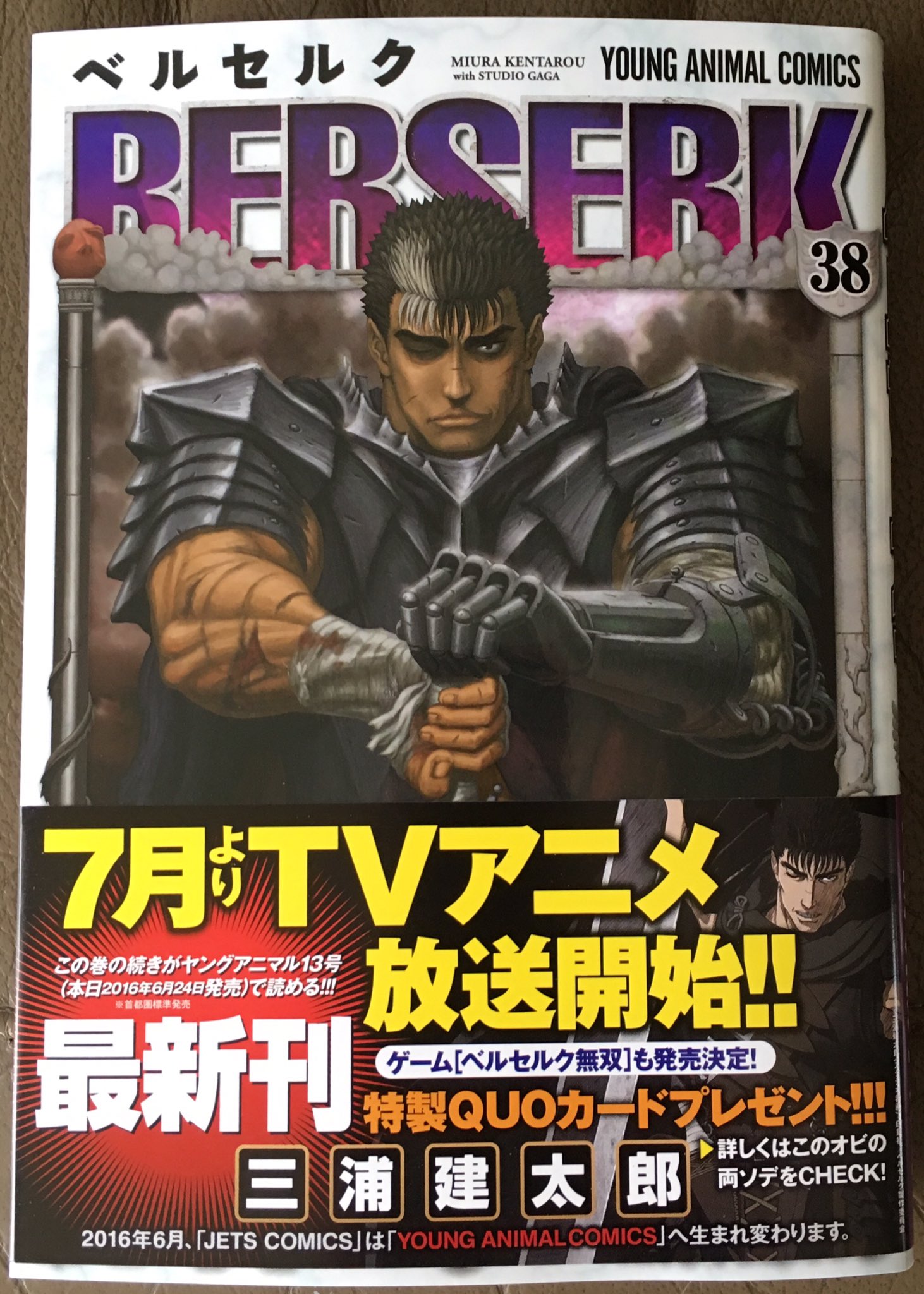 フーゴ814 En Twitter 地獄からの帰りにtsutayaで ベルセルク 38 を買った んで セブンイレブンの ヤングアニマル はレーザートレイ付だったので 買ってしまう それで 断罪篇 放送に備えてtv版 剣風伝奇ベルセルク を一気見です フーゴ814 En Twitter 地獄からの帰りにtsutayaで ベルセルク 38 を買った んで セブンイレブンの ヤングアニマル はレーザートレイ付だったので 買ってしまう それで 断罪篇 放送に備えてtv版 剣風伝奇ベルセルク を一気見です