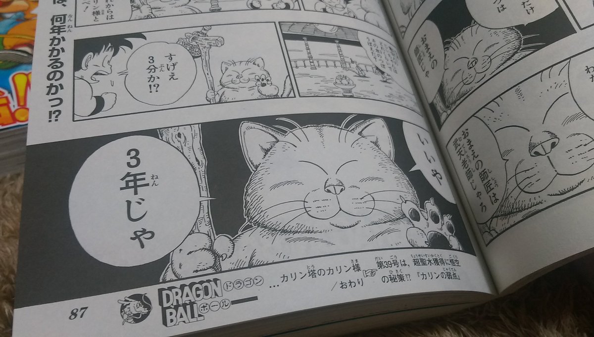 Hed スペハリ蒐集家 レ ゲーム史 ブログにも書いたけど Dragon Ball 総集編 超悟空伝 がすげえ 連載当時のジャンプをそのまま再現したまさに究極の完全版 もう懐かしくて涙チョチョ切れる しかし何度読んでも本当に面白い 化物過ぎ