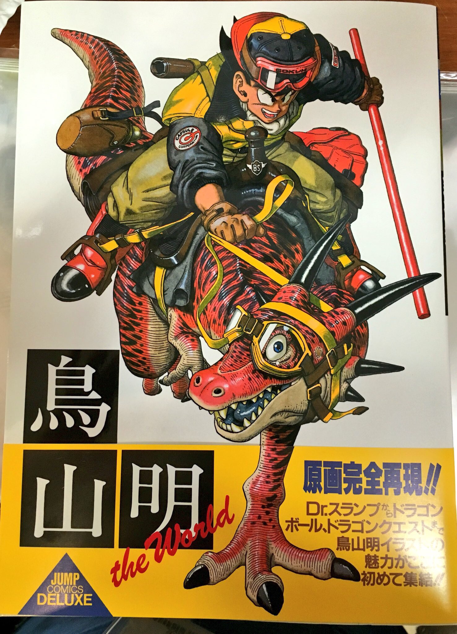 t*1様 【鳥山明の世界】原画集　ドラゴンボール、Dr.スランプなど ヴィレッジヴァンガード千葉パルコ店 on X: 