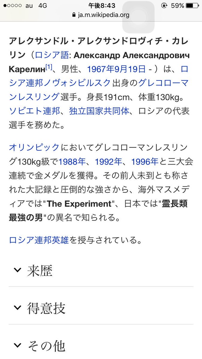 ট ইট র 海外慎太郎 あたらしいバイト先のline 店長に連絡しようと思って名前さがしたけど 見つからなかった まさか店長がアレクサンドル パブロビッチ カレリンやとは思わないよね 霊長類最強の男でロシアの英雄 ちなみに店長の本名 今村 ট ইট র 海外慎太郎 あたらしいバイト先のline 店長に連絡しようと思って名前さがしたけど 見つからなかった まさか店長がアレクサンドル パブロビッチ カレリンやとは思わないよね 霊長類最強の男でロシアの英雄 ちなみに店長の本名 今村