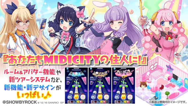 Show By Rock 公式sb69 16年7月末予定 新機能も盛り沢山でshowbyrock ゲームアプリが大型 リニューアル 限定特典盛り沢山の事前登録キャンペーン中 今すぐ登録ですぞ T Co Uzrnjfvtbv Sb69