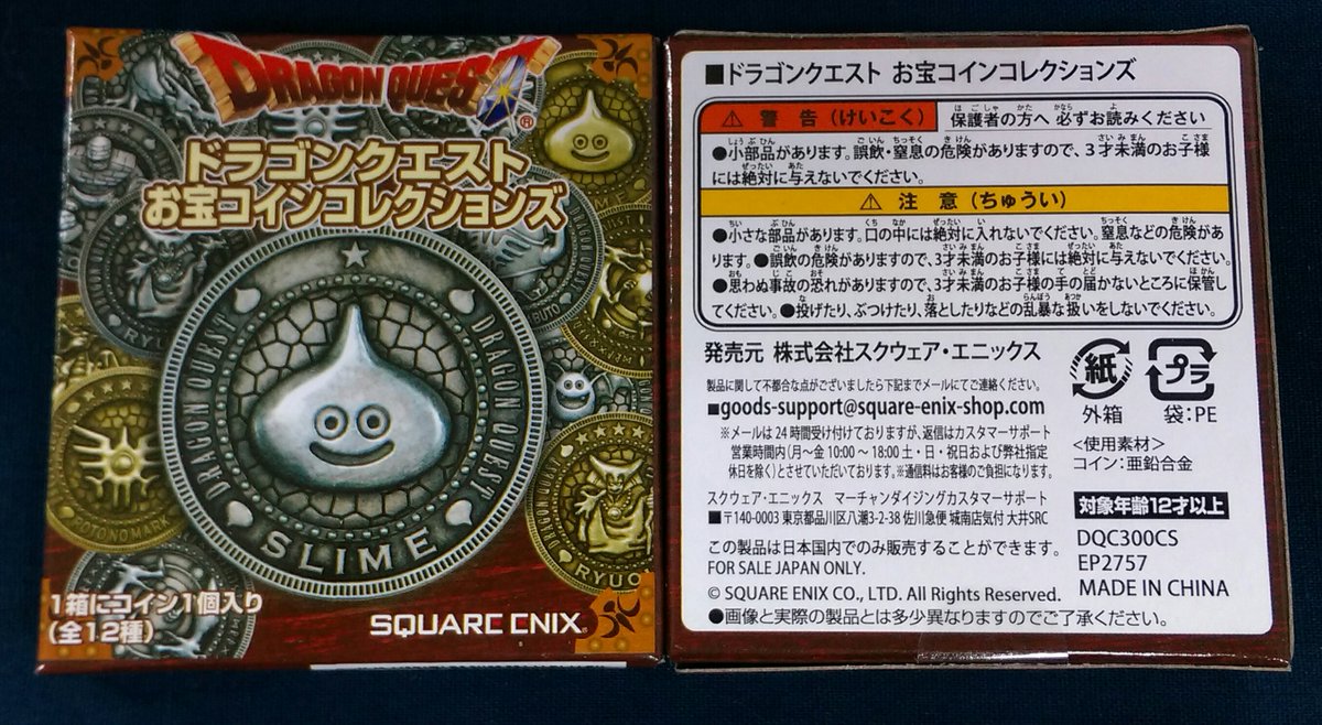 新入荷】お馴染みのドラクエキャラクターがコインに！『ドラゴンクエスト お宝コインコレクションズ』入荷しました！同じく金属製の『レジェンダリーメタルコイン 』も再入荷してます。TRPGの演出やボードゲームのマーカー等、用途はお好みで！