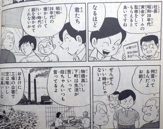 まさひこ こち亀データベースurl変わりました Auf Twitter こち亀 166巻では いつも過去編で活躍している 少年時代の両さん が現代へタイムスリップして電極プラスと会う話がありました ノスタルジーはノスタルジーとして大事にしつつ未来を全面肯定する姿勢が一番