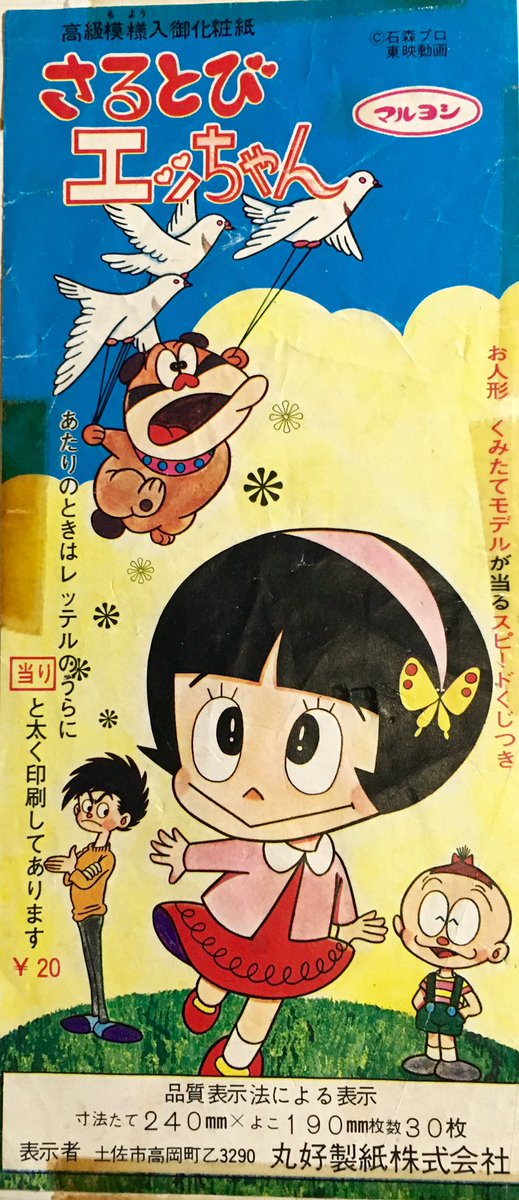 オダブツのジョー on X: 