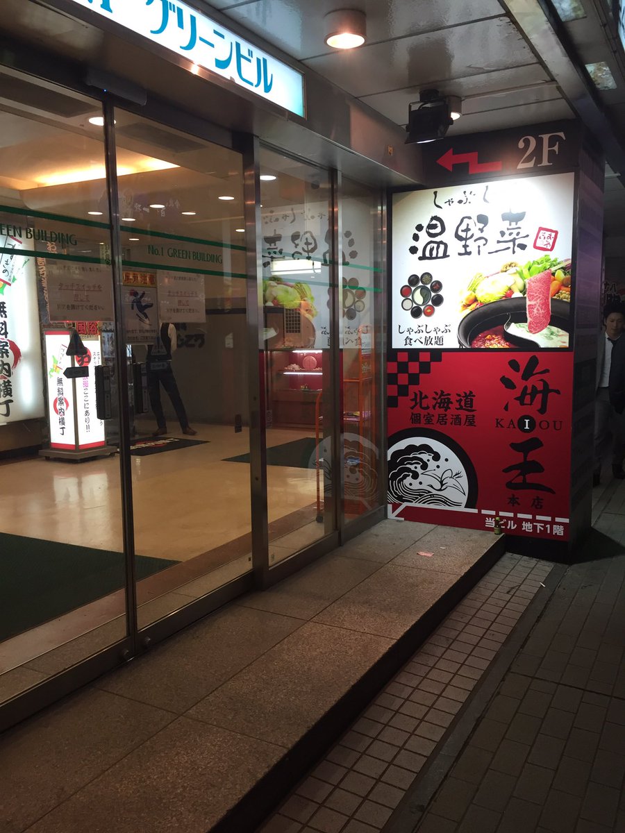 ট ইট র しゃぶしゃぶ温野菜 すすきの南3条店 温野菜すすきの南４条店の入り口柱看板がリニューアル 雨の日はしゃぶしゃぶで温まりましょ O 夏鍋大好評 本日から4日間てんちょー南４条店勤務なので来て下さい 温野菜 すすきの南４条店 夏鍋 てん