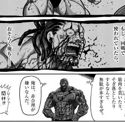 ケンガンアシュラさん の最近のツイート 7 Whotwi グラフィカルtwitter分析 ケンガンアシュラさん の最近のツイート 7 Whotwi グラフィカルtwitter分析