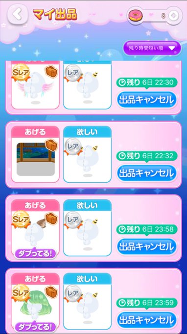 かぼ ポケ垢 低浮上さん がハッシュタグ 交換所 をつけたツイート一覧 1 Whotwi グラフィカルtwitter分析