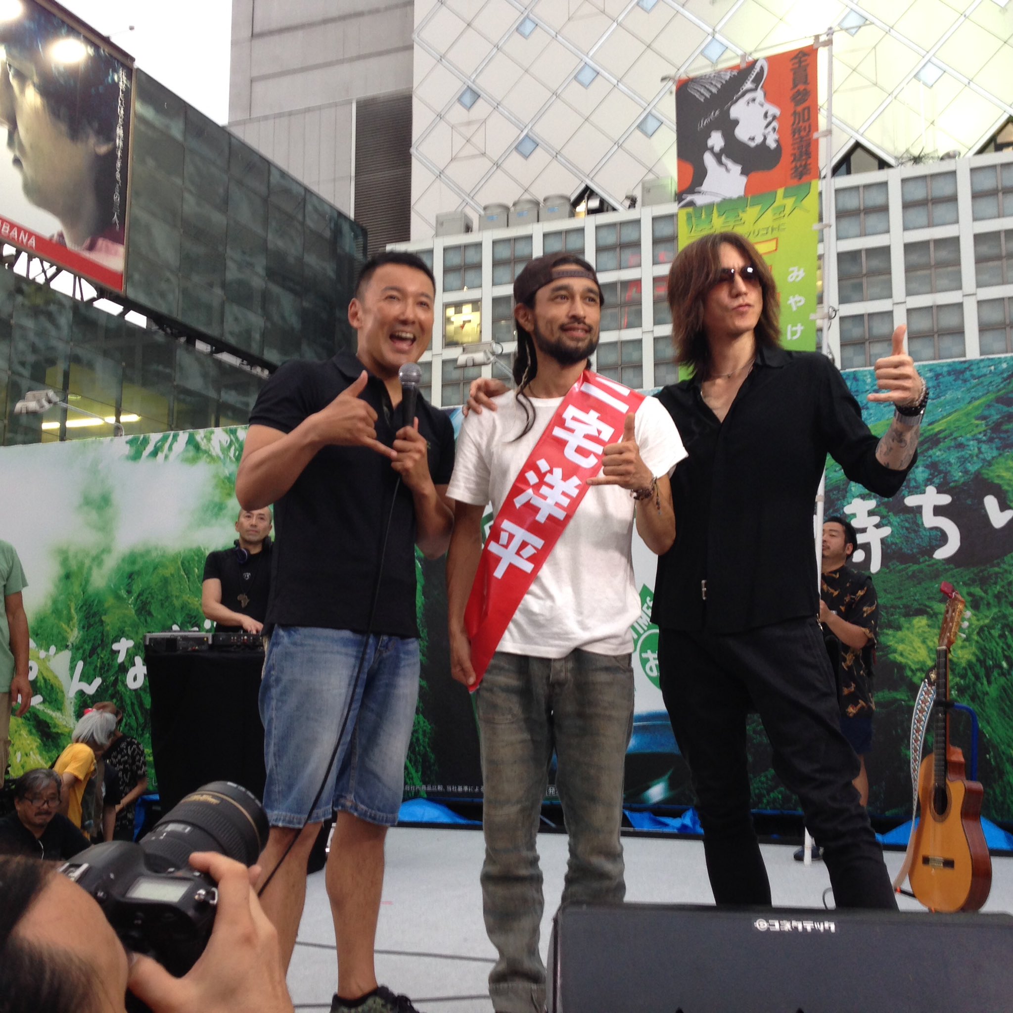 小野寺宏友 Vote部城南 三宅洋平 選挙フェス Day4 渋谷ハチ公前 山本太郎 三宅洋平さん Sugizoさん3ショット T Co Kkyaevp3bt Twitter 小野寺宏友 Vote部城南 三宅洋平 選挙フェス Day4 渋谷ハチ公前 山本太郎 三宅洋平さん Sugizoさん3ショット T Co Kkyaevp3bt Twitter