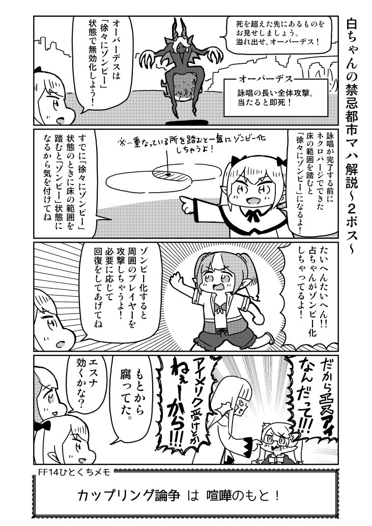 ふぁっ熊 Fakkuma さんの漫画 31作目 ツイコミ 仮