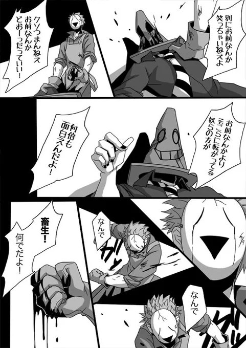 @sumio7092 サルファースマイルの話9-3 次で終わります。 