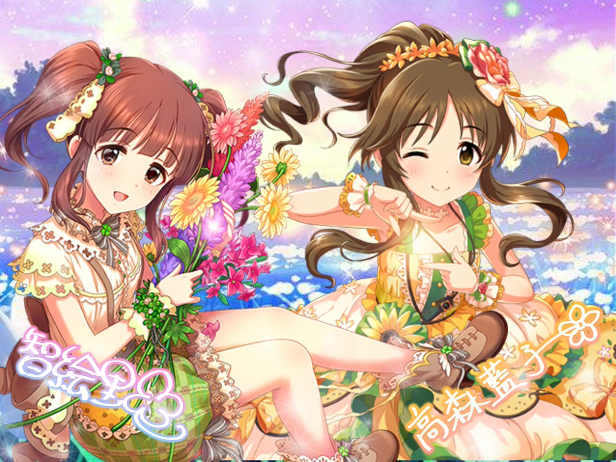 Rio A Twitter Ssrの智絵里ちゃんは藍子ちゃんと合いそうだなと思ってやったらめちゃくちゃ合う ユニットみたい 二人とも天使すぎる 緒方智絵里 高森藍子 Rio A Twitter Ssrの智絵里ちゃんは藍子ちゃんと合いそうだなと思ってやったらめちゃくちゃ合う ユニットみたい 二人とも天使すぎる 緒方智絵里 高森藍子