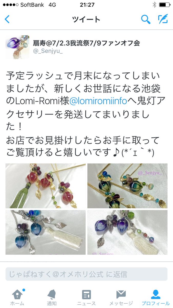 _Senjyu_'s tweet photo. 【プレゼント企画♡】

Lomi-Romi様での委託開始を記念して   鬼灯ブローチを１名様にプレゼント！

締切 6/30 21時
応募方法 RT＆フォロー

７月からイベントにも参加してまいりますのでどうぞ宜しくお願い致します♪ https://t.co/6Tt7wYYBU5