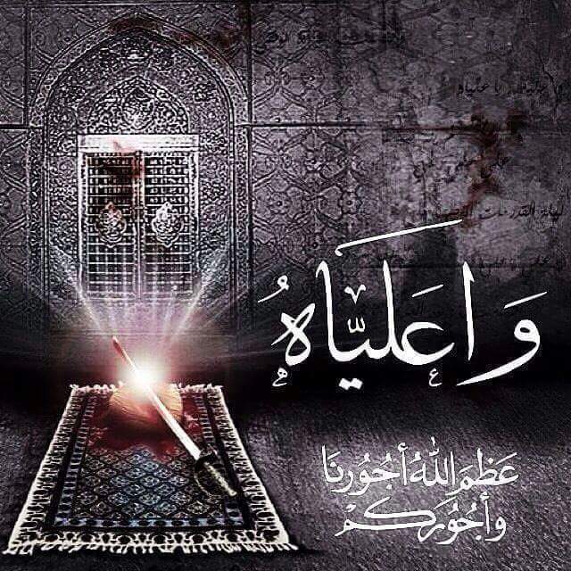 E_m_ad's tweet photo. كاس الصبر لمصابك لهمنه 
وجرحك زاد ياحيدر ل همنه
سيف اللي طبر هامك ل هامنه
طبرها وياك ياحامي الحميه
#واعلياه https://t.co/Hd67m9Z7Iw
