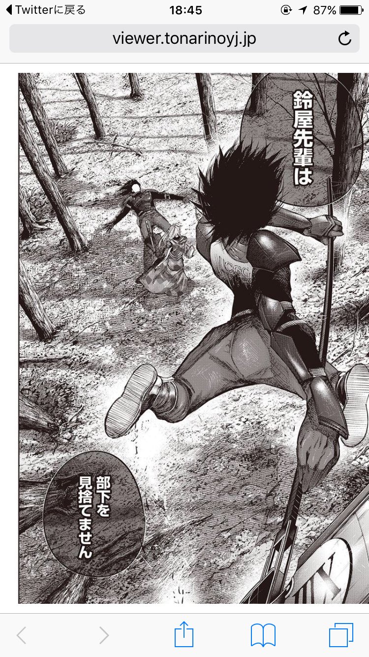 ずし 水嶋海斗 什造が仲間を思いやる優しい頼れる上司に成長していることを改めて実感してワタシ涙が出そう 篠原サン 東京喰種 東京喰種 Re 鈴屋什造 ジェイソン Xiii 十三 阿原 クロナ シロナ T Co Tsetnhkhwm Twitter