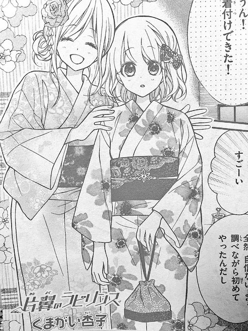 くまがい杏子 14巻10 26発売 Kumakyo さんのマンガ一覧 古い順 ツイコミ 仮