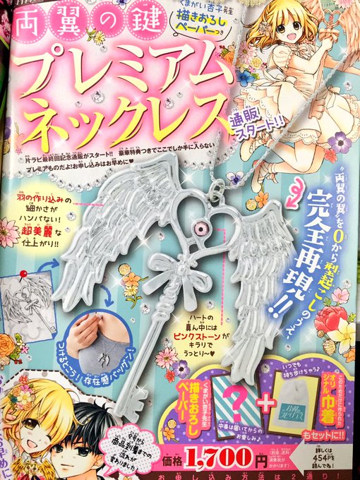 くまがい杏子 チョコヴァン Kumakyo 16年06月 Twilog